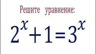 Решите уравнение ★ 2^x+1=3^x