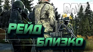 ГОТОВИМСЯ К РЕЙДУ В DAYZ | ZENITKA M L M