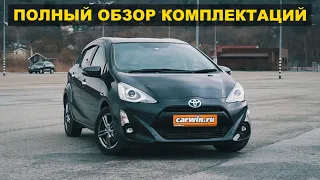 TOYOTA AQUA обзор комплектаций