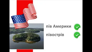 Підготовка до ЗНО 2021 з української мови.Тема 7. Написання складних слів та ішомовних  слів.