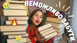 книги, які РОЗБИЛИ МЕНІ СЕРЦЕ 💔😭 | читала та плакала 🥺