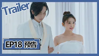 【时间倒数遇见你 Parallel Love】——EP18预告 Trailer