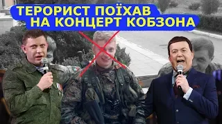 Казочка про терориста Джумаєва – СТЕРНЕНКО НА ЗВ'ЯЗКУ