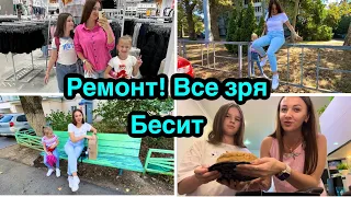 Ремонт / Бесит 😡 Все зря 😩 Шоппинг !