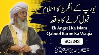 Ek Angrej Ka Islam Qabool Karne Ka Waqia | SC#243 | Islam | Maulana Salahuddin Saifi Naqshbandi