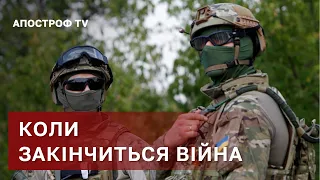 КІНЕЦЬ ВІЙНИ ВЛІТКУ ❗ РОЗВАЛ РОСІЇ ❗ МОБІЛІЗАЦІЯ НЕ ВРЯТУЄ ПУТІНА / АПОСТРОФ ТВ