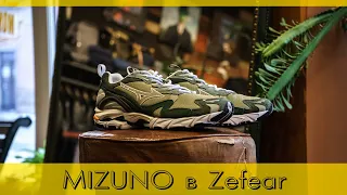 Кроссовки MIZUNO - новый бренд в Zefear / Декабрь 2023