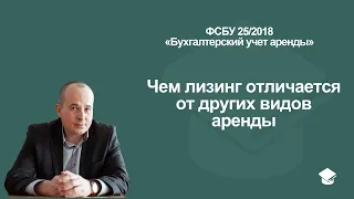 Чем лизинг отличается от других видов аренды