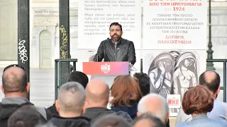 Ομιλία του Γιώργου Στεφανάκη στην εκδήλωση για τον Σωτήρη Παρασκευαΐδη