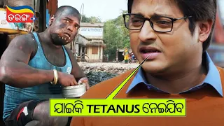 ଯାଇକି Tetanus ନେଇଯିବ | Ajab Sanjura Gajab Love | Best Fight Scene | Babushaan | Tarang Plus
