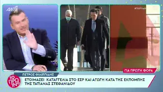 Ο Πέτρος Φιλιππίδης ετοιμάζει καταγγελία στο ΕΣΡ και αγωγή κατά της εκπομπής της Τατιάνας Στεφανίδου