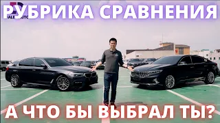 АВТО ИЗ КОРЕИ. НЕМЕЦ VS КОРЕЕЦ BMW 530 VS KIA K7