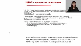 Сенсационные изменения по НДФЛ с 1 января 2021 года