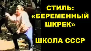 Великий Мастер Кунг Фу из СССР – Редкие Кадры