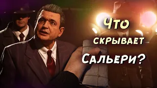 Mafia Definitive Edition Серия 12 - ЧТО СКРЫВАЕТ САЛЬЕРИ? ЭТО ИНТЕРЕСНО! Прохождение игры Мафия