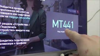 Регистрируюсь на Megogo c помощью смартфона