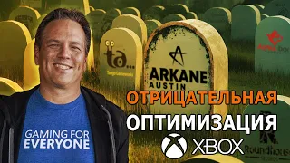 XBOX задушил своих разработчиков | Закрытие Arkane и Tango Gameworks