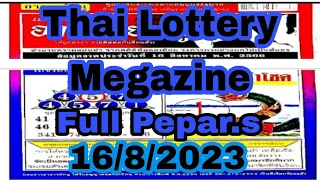 Thailand lottery First Paper new Full Pepar 16/8/2023.