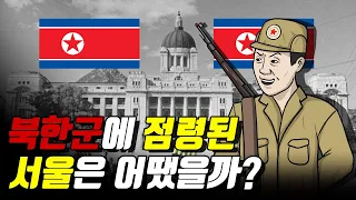인민재판을 벌이고 병원 환자들을 쏴죽인 북한／한국전쟁8