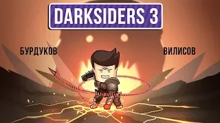 Darksiders 3. Победа над смертными грехами