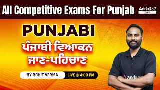 All Competitive Exams, Punjabi for Punjab Exams | Punjabi | ਵਿਆਕਨ ਜਾਣ-ਪਹਿਚਾਣ  By Rohit Verma