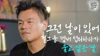 [선공개1] 그런 날이 있어. 걸그룹 멤버 섭외하다가 울고 싶은 날. [골든걸스] | KBS 방송