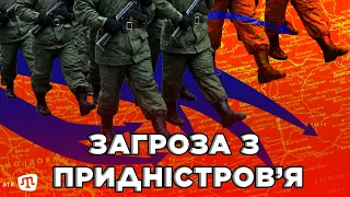 Росіяни можуть вдатися до провокацій на території Придністров’я