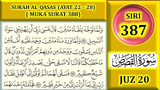 BELAJAR MENGAJI AL-QURAN JUZ 20 : SURAH AL-QASAS (AYAT 22-28) MUKA SURAT 388