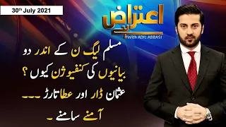 Aiteraz Hai | Adil Abbasi | ARYNews | 30 July 2021