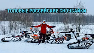 Большой тест СНОУБАЙКОВ Backcountry | Кайо К1,  KTM 450 sxf и GR 8 300 на гусянках!