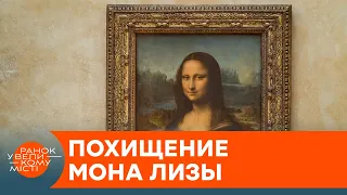 Ограбление века. Кто и как похитил Мону Лизу — ICTV