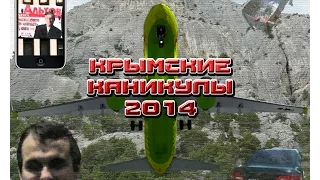 CRIMEA HOLIDAYS 2014