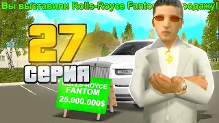 ПУТЬ ДО 10 МИЛЛИАРДОВ в GTA CRMP #27 (RODINA RP)