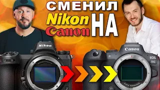 Сменил Nikon Z6 на Canon R6 – ИНТЕРВЬЮ с фотографом Александром Штабовенко – Nikon или Canon