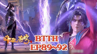 🔥EP89~92！萧炎以异火对战风雷阁亲传弟子洪辰！替美女学姐韩月取消婚约！【斗破苍穹 Battle Through the Heavens】