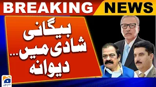 Announcement of election date by President, important statement of Rana Sana and Faisal Kundi