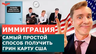 НОВОСТИ ВИЗА EB5 | РЕГИОНАЛЬНЫЕ ЦЕНТРЫ ВИЗА EB5 | ВИЗА ИНВЕСТОРА EB5 ПАССИВНЫЕ ИНВЕСТИЦИИ