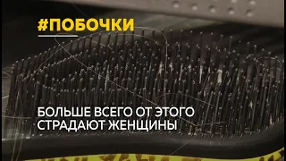 Выпадение волос после коронавируса – почему это происходит и как восстановить