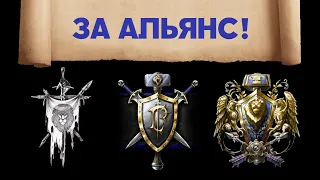 Как менялся Альянс. Эволюция фракций мира стратегий Warcraft