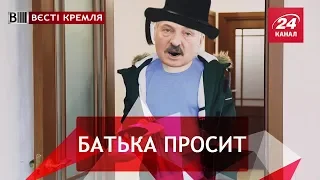 Как выманить у Путина копеечку, Вести Кремля. Сливки, Часть 1, 20 октября 2018