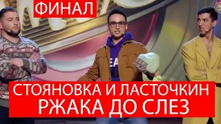 Такого никто не ОЖИДАЛ - Загорецька и Стояновка отжигают в Финале