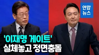 녹취록 공방전…"이재명 게이트 있다" vs "허위면 사퇴하라" / 연합뉴스 (Yonhapnews)