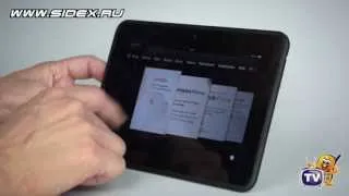 Sidex.ru: Обзор Amazon Kindle Fire HD 7"