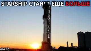 Starship V3, Новый ровер, Voyager-1 | TBBT 473