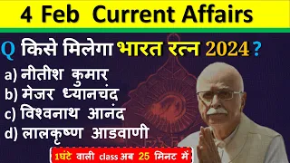 4 February Current Affairs 2024 | Daily Current Affairs Current Affairs Today  Today Current Affairs
