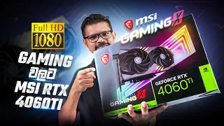 MSI Gaming X RTX 4060Ti Review