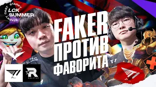 🔥 T1 ЖАРИЩА ПРОТИВ ФАВОРИТА СЕЗОНА KT ROLSTER | T1 VS KT | LCK SUMMER PLAYOFFS 2023