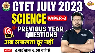CTET JULY 2023 | CTET SCIENCE PAPER 2 | PREVIOUS YEAR QUESTIONS | CTET SCIENCE | BY SUSHANT SIR