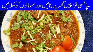 Original Tawa Piece Recipe | توا پیس بنانے کا طریقہ | Pakistan food secrets