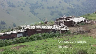 Սարի տեղ